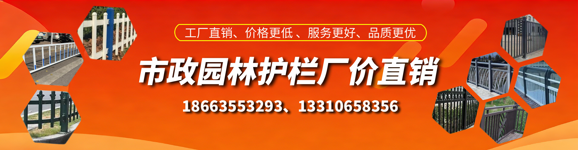 市政护栏厂家